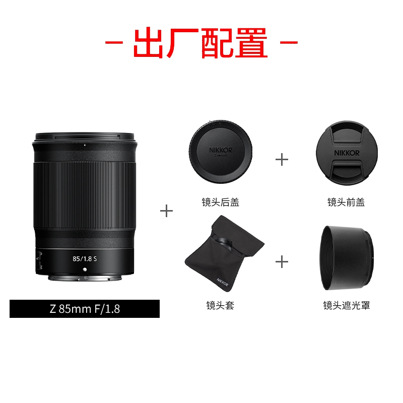 Nikon/尼康Z 85mm F/1.8S镜头Z6 Z7 Z6II定焦人像风景镜头Z85 1.8 - 图1