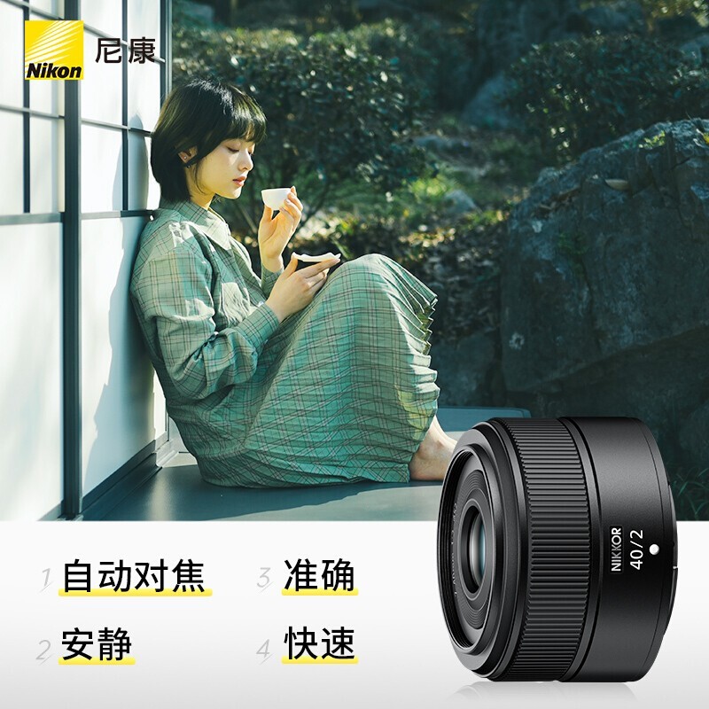 Nikon/尼康Z 40mm f2口全画幅微单镜头Z40mm F2全新正品-图2