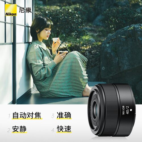 Nikon/尼康Z 40mm f2口全画幅微单镜头Z40mm F2全新正品 - 图2