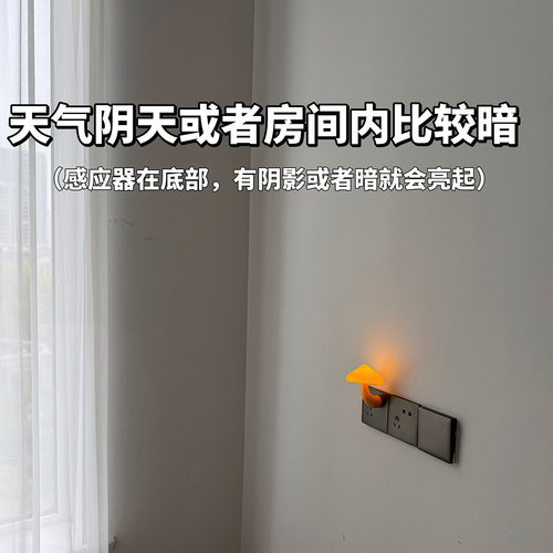 ins可爱蘑菇灯插电式LED床头小夜灯光控感应卧室睡眠起夜灯氛围灯 - 图2