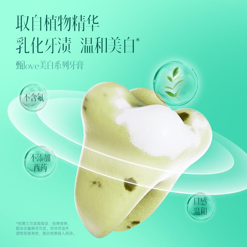 两面针小绿管甄love牙膏牙齿清新口气护龈健齿清洁口腔呵护牙齿