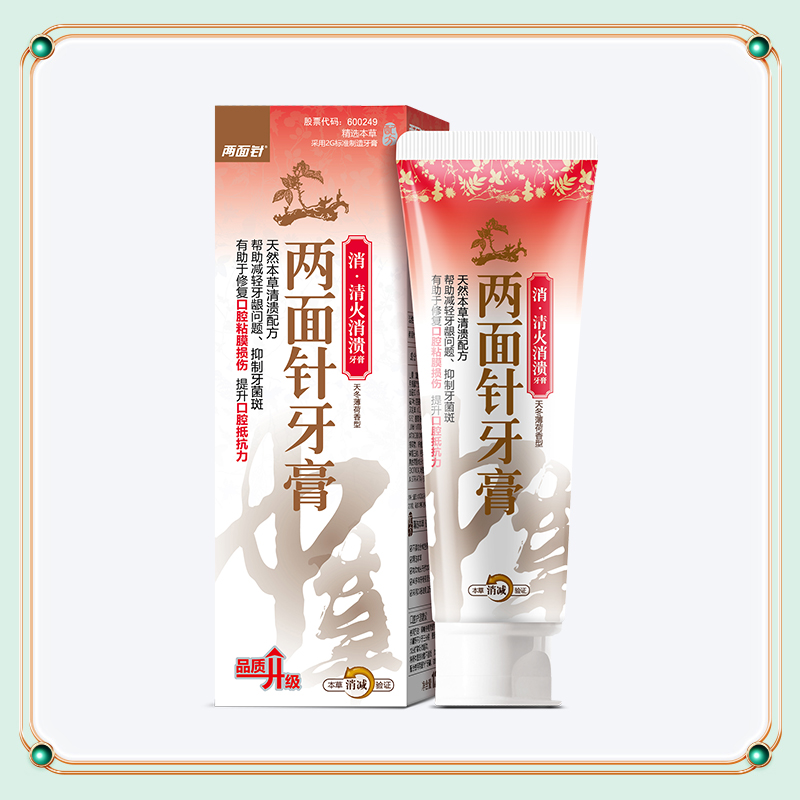 两面针草本深效牙膏修复植物维护口腔问题护牙龈套装牙膏
