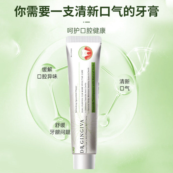  两面针家居牙膏