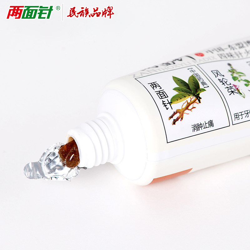  两面针家居牙膏