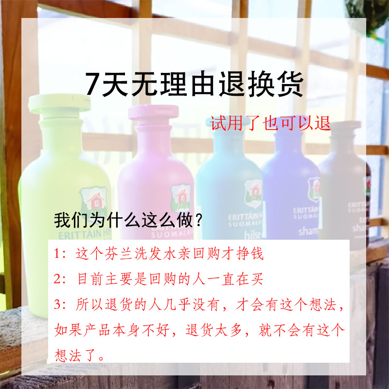 芬兰进口店的erittain无硅油弱酸性植物蓬松洗发水护发素正品男女