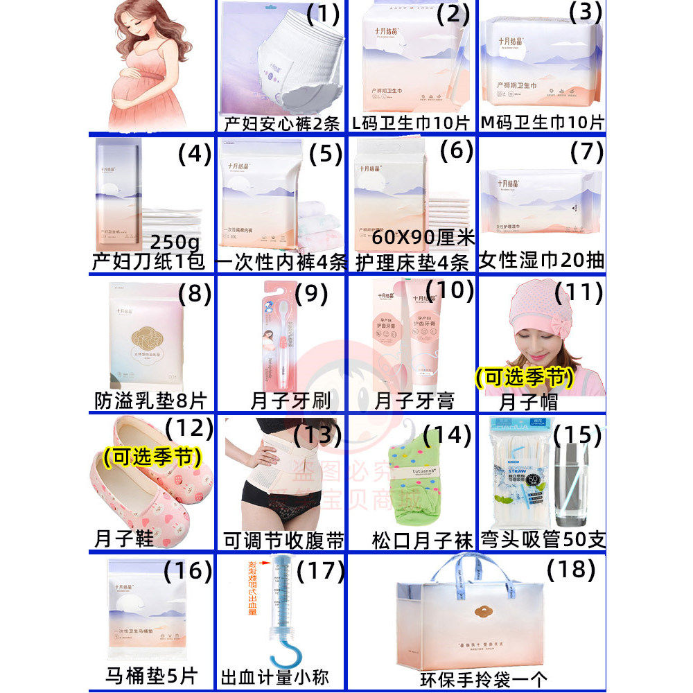 十月结待产包秋冬季入院母子组合月子全套宝春夏用品孕产妇入院,淘宝优惠券,粉丝福利购,淘宝优惠卷