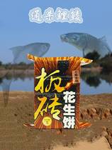 Block Fish Bait Peanut Cake Wild Fishing Grass Bream Fishing Beat Nest Stock Black Duck Plate Brick Throwing Rod Carp Bait Fish Bait