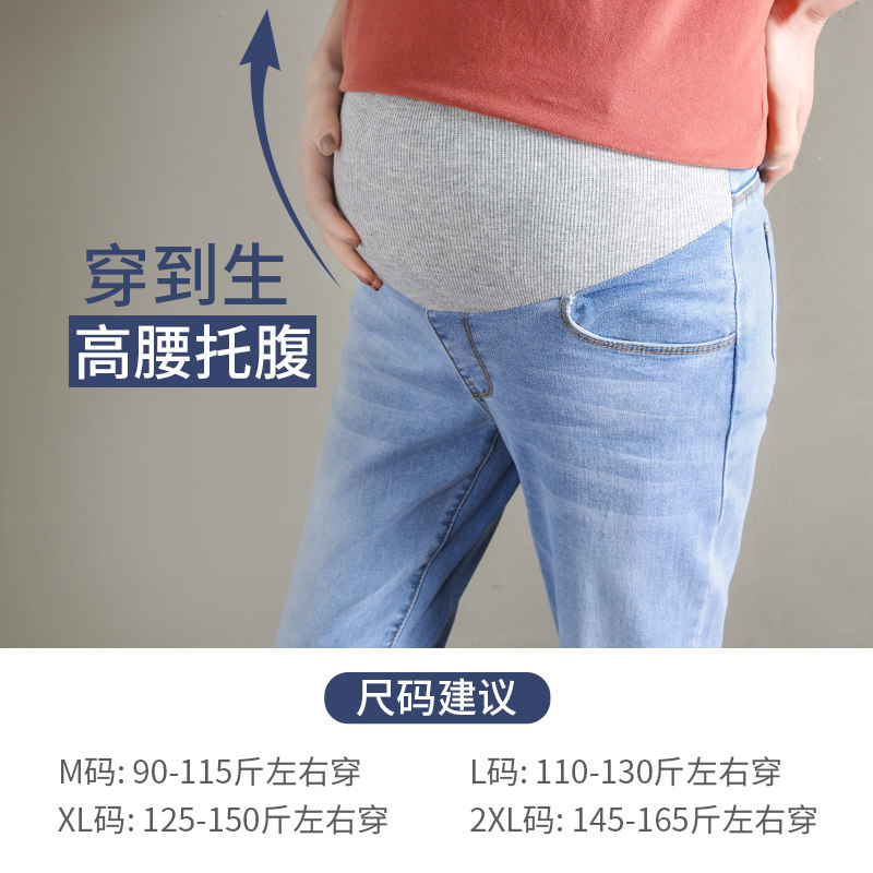 孕妇裤子女春秋托腹2020新款牛仔裤 贝儿森孕妇打底裤