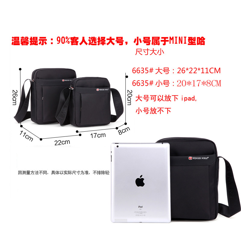 瑞士军刀单肩包男帆布包男士包包 格伦雅服饰男士包袋