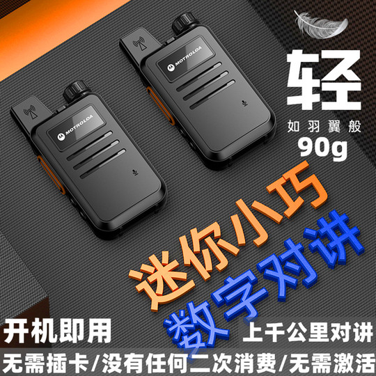 上千公里迷你对讲机2025新款50公里儿童10滑雪民用户外自驾对讲器