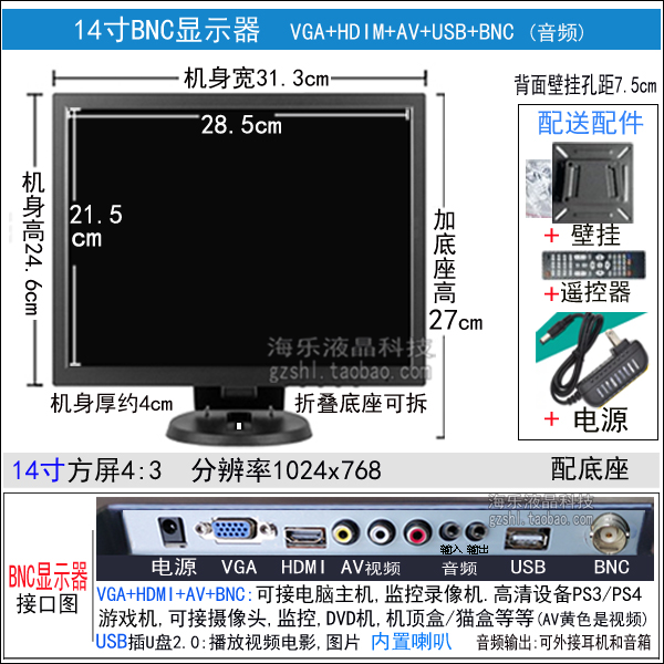 9/10/12/14寸15/17高清迷你小电脑显示器收银机液晶屏HDMI电视BNC - 图3