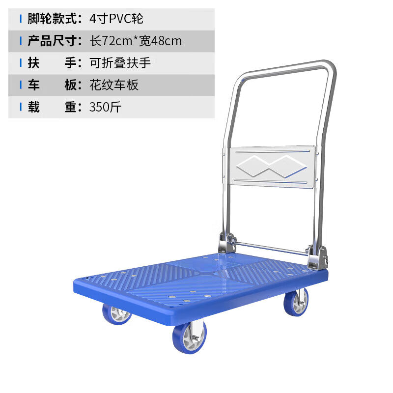 张氏艺佳小推车塑料折叠平板手推拉货车搬运拉杆拖车加钢72*48承