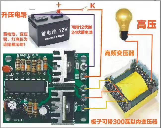 12V转220V 300W 50HZ 低频 工频 高频 逆变板 铁芯变压器升压板 - 图1