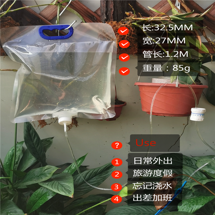 滴水浇花器自动可控制水流滴速长期供水养护盆栽植物花朵浇灌水袋 - 图1