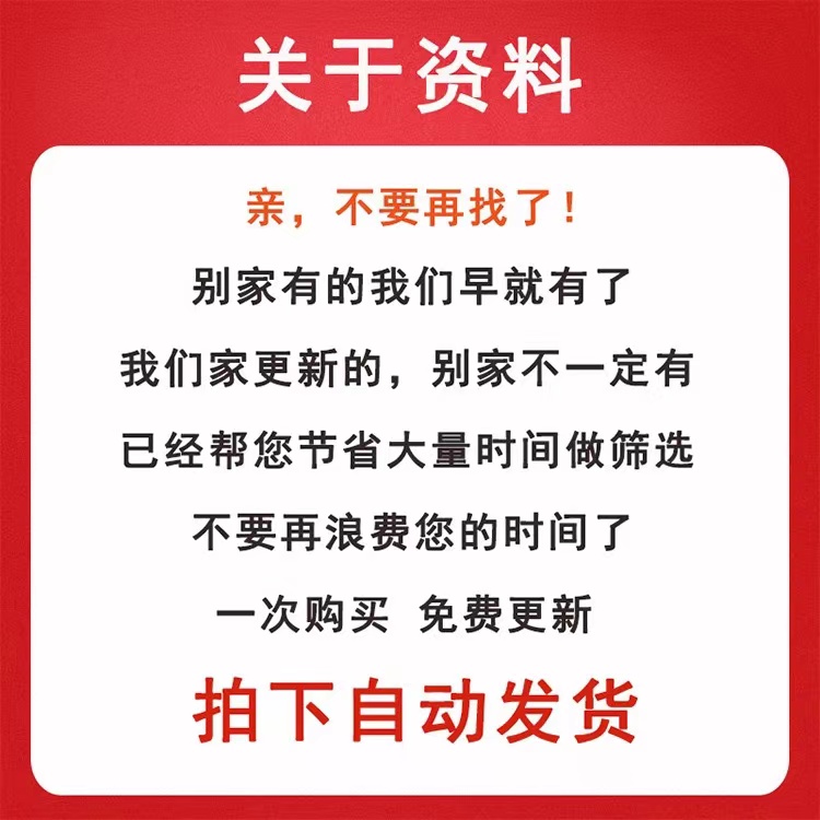 班主任基本功大赛情景模拟带班育人方略技能课件中职小学主题班会 - 图0