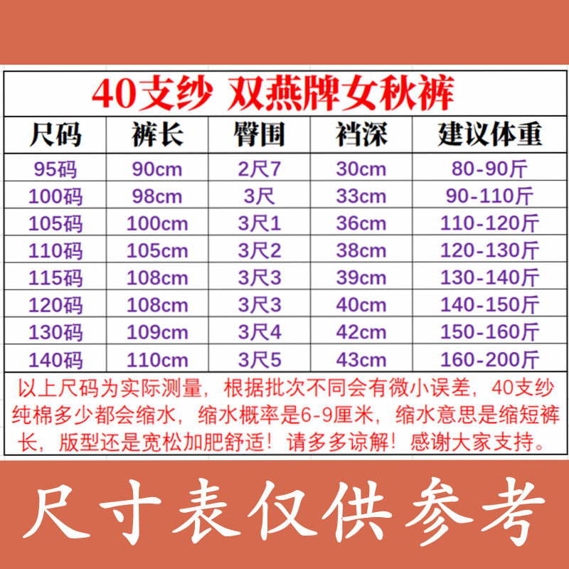 【一条装】国货双燕牌40支纱中老青年纯棉老式女秋裤宽松加肥大码
