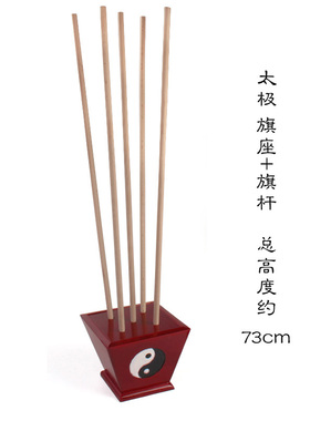 宗教风八卦底座五行旗