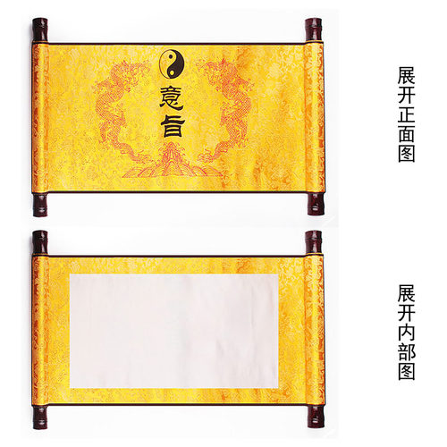 影视古装戏剧道具圣旨道家用品玉旨双卷轴布面空白双龙意旨 - 图0