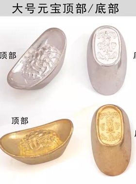 风水聚财仿真工艺品合金小元宝