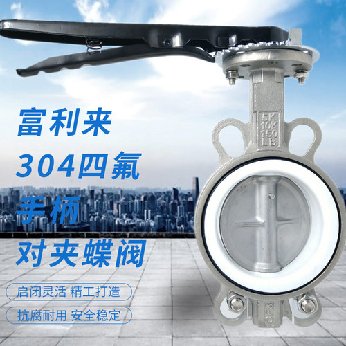 不锈钢手柄对夹蝶阀D71F-10/16PB7 四氟蝶阀 304蝶阀 不锈钢蝶阀 - 图2