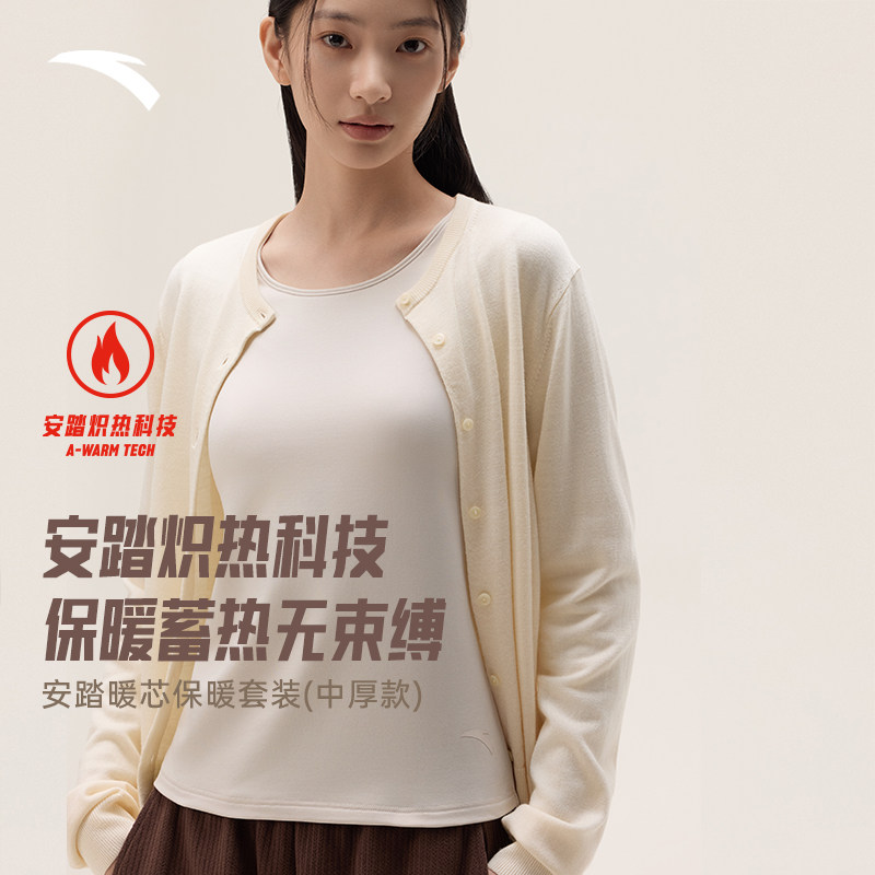 安踏加绒保暖内衣套装男士女士加绒外穿秋衣秋裤套装无痕打底衫,淘宝优惠券,粉丝福利购,淘宝优惠卷