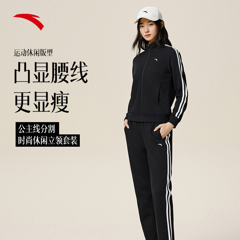 安踏遛弯套装运动套装女2025冬季新款户外羽毛球休闲显高套装女,淘宝优惠券,粉丝福利购,淘宝优惠卷