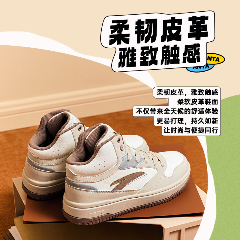 安踏零感高帮板鞋女冬季新款休闲潮流运动鞋百搭耐磨高帮女鞋,淘宝优惠券,粉丝福利购,淘宝优惠卷