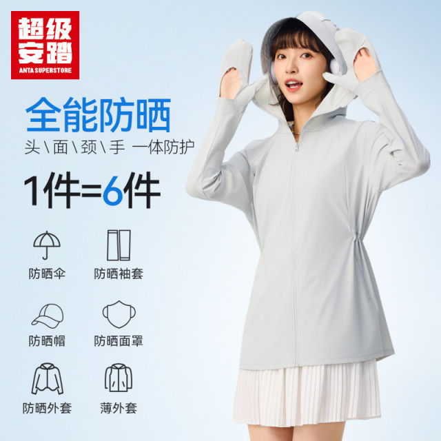 ເສື້ອກັນແດດ Super Anta UPF50 hooded sunshade jacket for women summer summer sunshade jacket breathable skin jacket 162527729U