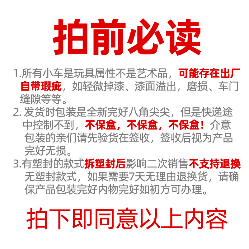 正品多美卡TOMY汽车总动员cars闪电麦昆板牙赛车男孩合金车模玩具 - 图0