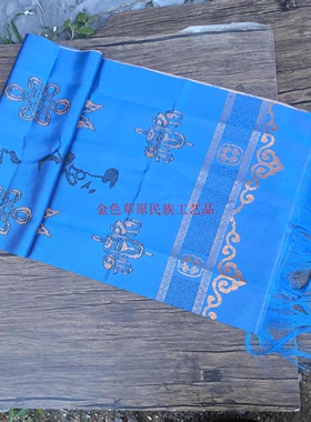 蒙古族哈达蓝色刺绣蒙文加宽加厚