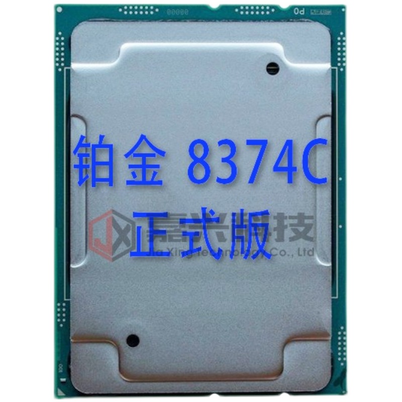 至强 铂金三代 8374C CPU 36核72线 2.7G 满载3.5G 4189针 超8280 - 图0