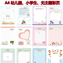Growth Archives Stencil Kindergarten Record Books No Subject Color Page Sixth-grade Elementary School Student Commemorative Album A4 Lottery Page