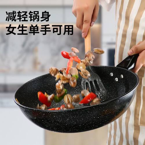 麦饭石锅不粘锅炒锅家用平底锅炒菜锅无涂层电磁炉煤气灶专用 - 图2