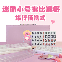 Mahjong Trumpet Mini Mini Mini Portable Travel Crystal Jade Color Dew ratio cute 26mm 30mm Home hand rubbing gift box