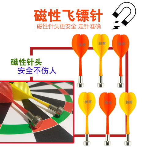 磁力飞镖盘套装家用磁性双面飞镖靶大号安全磁铁儿童室内玩具飞标 - 图0