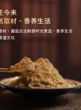 天然香粉沉香檀香崖柏艾草大容量