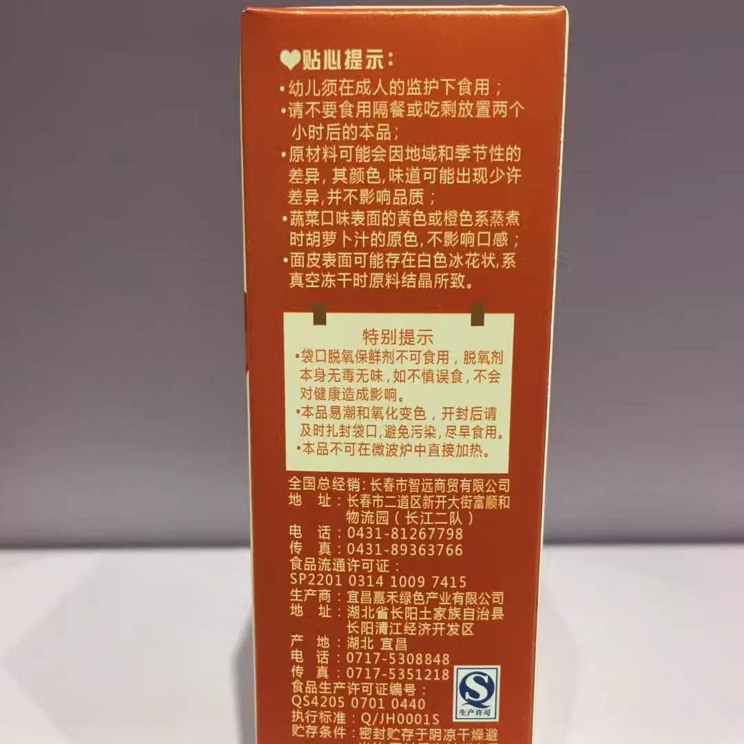 Free shipping Duoduomai mini dumplings/wontons children's instant wonton dumplings baby food supplement 72g