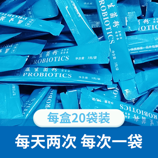 木苏贝 八联活性益生菌 添加免疫球蛋白 八大活性菌株 3克*20袋