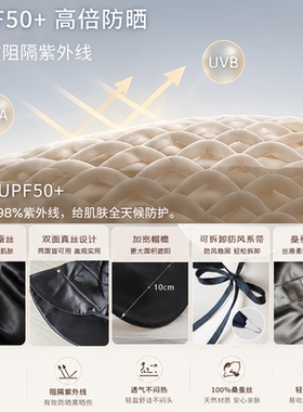 100%桑蚕丝双面轻盈透气防晒帽