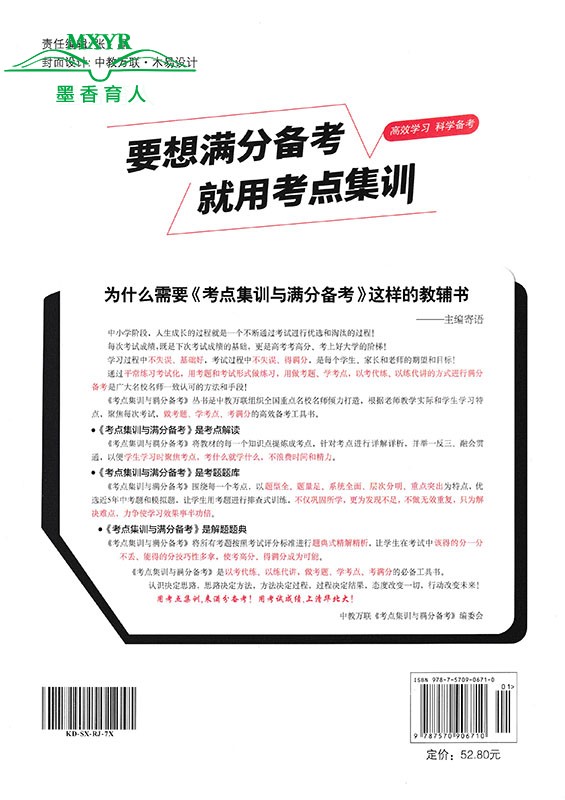 2024春考点集训与满分备考数学七年级下册人教版新全优考点集训 7年级数学下册人教版初一考点集训七年级数学下人教版R版-图2