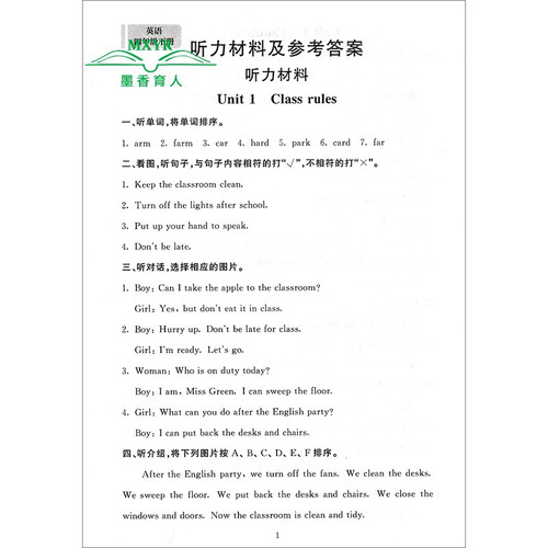 2026春 伴你学同步学习手册 英语 四年级下册 同步练习册 （原海淀名师伴你学 同步学练测）4年级英语下人教PEP - 图1