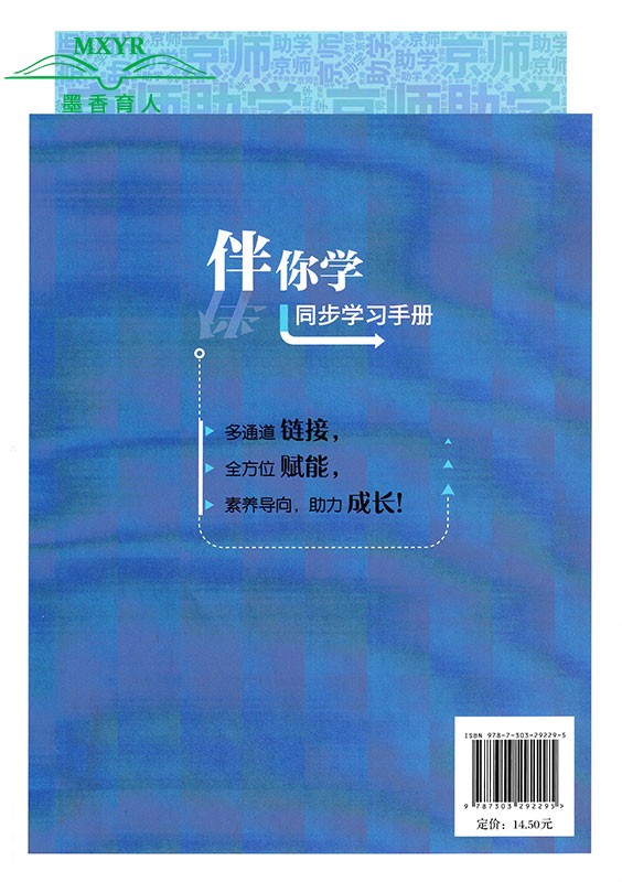 2023秋伴你学同步学习手册高中物理必修第三册物理必修3海淀名师伴你学同步学练测北京市海淀区教师进修学校编-图0