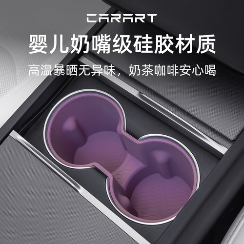 适用特斯拉焕新版ModelY/3中控水杯架限位器硅胶杯架垫后排YL配件 - 图2