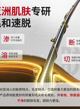 昙情索爱黑魂脱毛膏送刮板