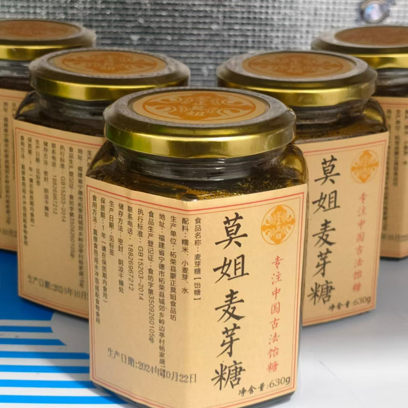 【古法饴糖】莫姐麦芽糖传统纯正搅拌拉丝糖果烘焙纯粮食糖入中药,淘宝优惠券,粉丝福利购,淘宝优惠卷