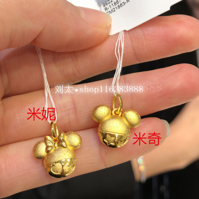 香港 周大福迪士尼系列999足金黄金星星米奇爱心米妮吊坠