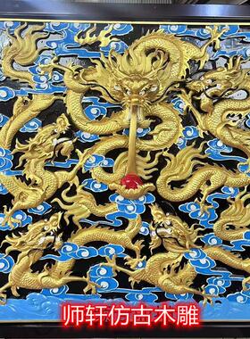 东阳木雕实木红花梨手工九龙戏珠雕花板隔断背景墙壁画雕刻定制
