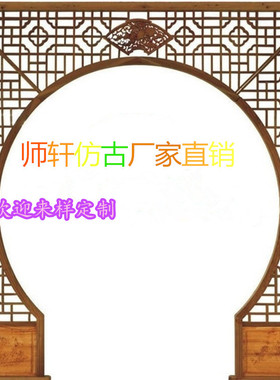 门窗落地冰裂月亮东阳木雕定制