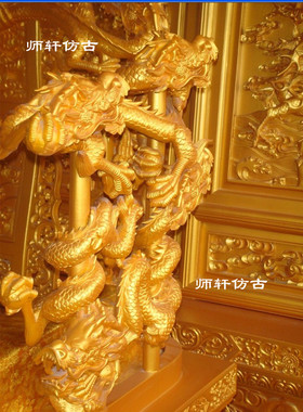 东阳木雕皇宫椅黄金龙椅酒店古建装饰屏风帝皇宝座皇宫椅可定制