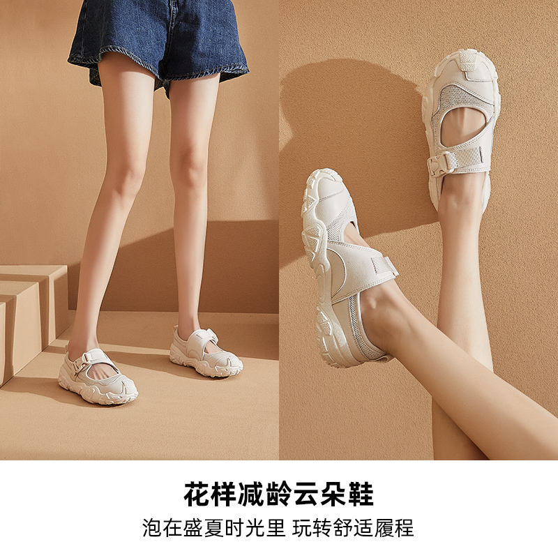 快乐玛丽沙滩鞋女海边夏季2025年新款平底网布透气休闲运动凉鞋女,淘宝优惠券,粉丝福利购,淘宝优惠卷